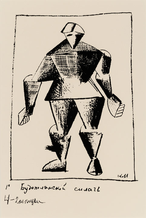 Photo de l’œuvre Hercule (tirée de l’album « Sieg über die Sonne », 1913) de Kasimir Malevich (Afficher en plein écran)