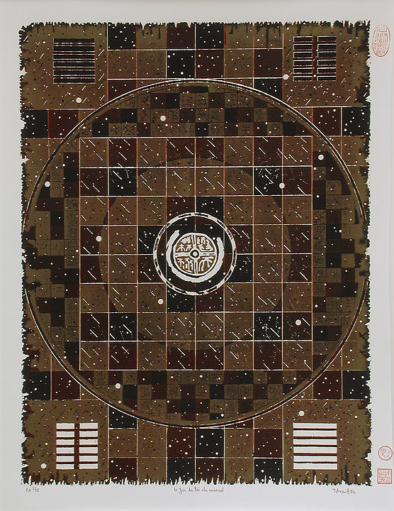 Photo de l’œuvre Le Jeu du tai-chi universel de Pierre-Léon Tétreault (Afficher en plein écran)