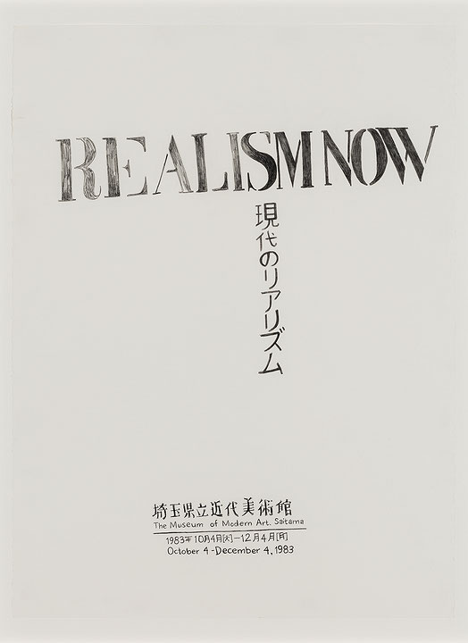 Photo de l’œuvre Art Now (Realism now, 1983) de Thérèse Mastroiacovo (Afficher en plein écran)